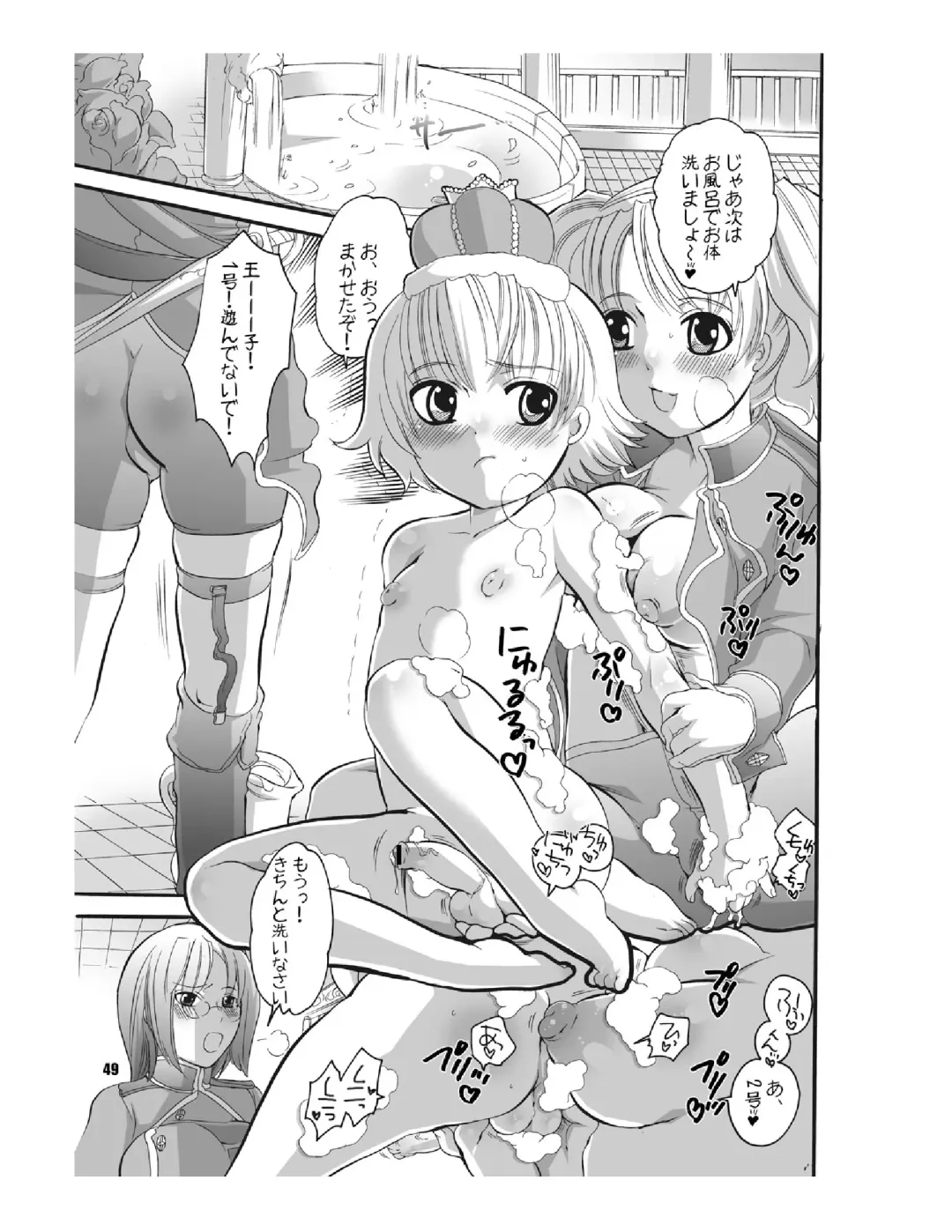 [Inochi Wazuka] Mama nee 3 Fhentai - Page 49