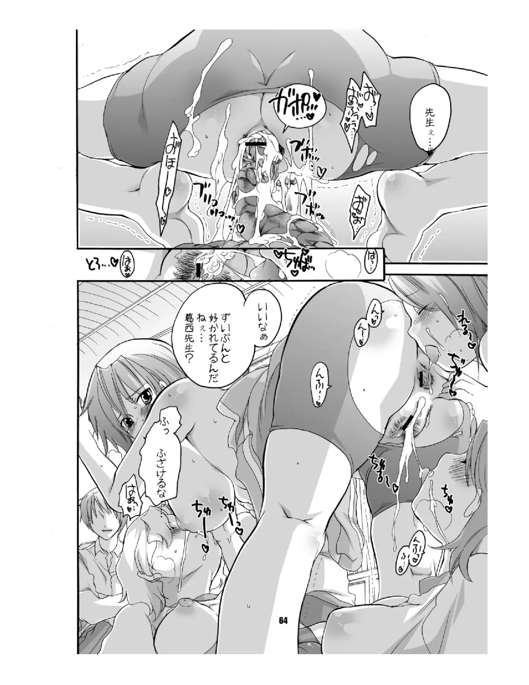 [Inochi Wazuka] Mama nee 3 Fhentai - Page 64