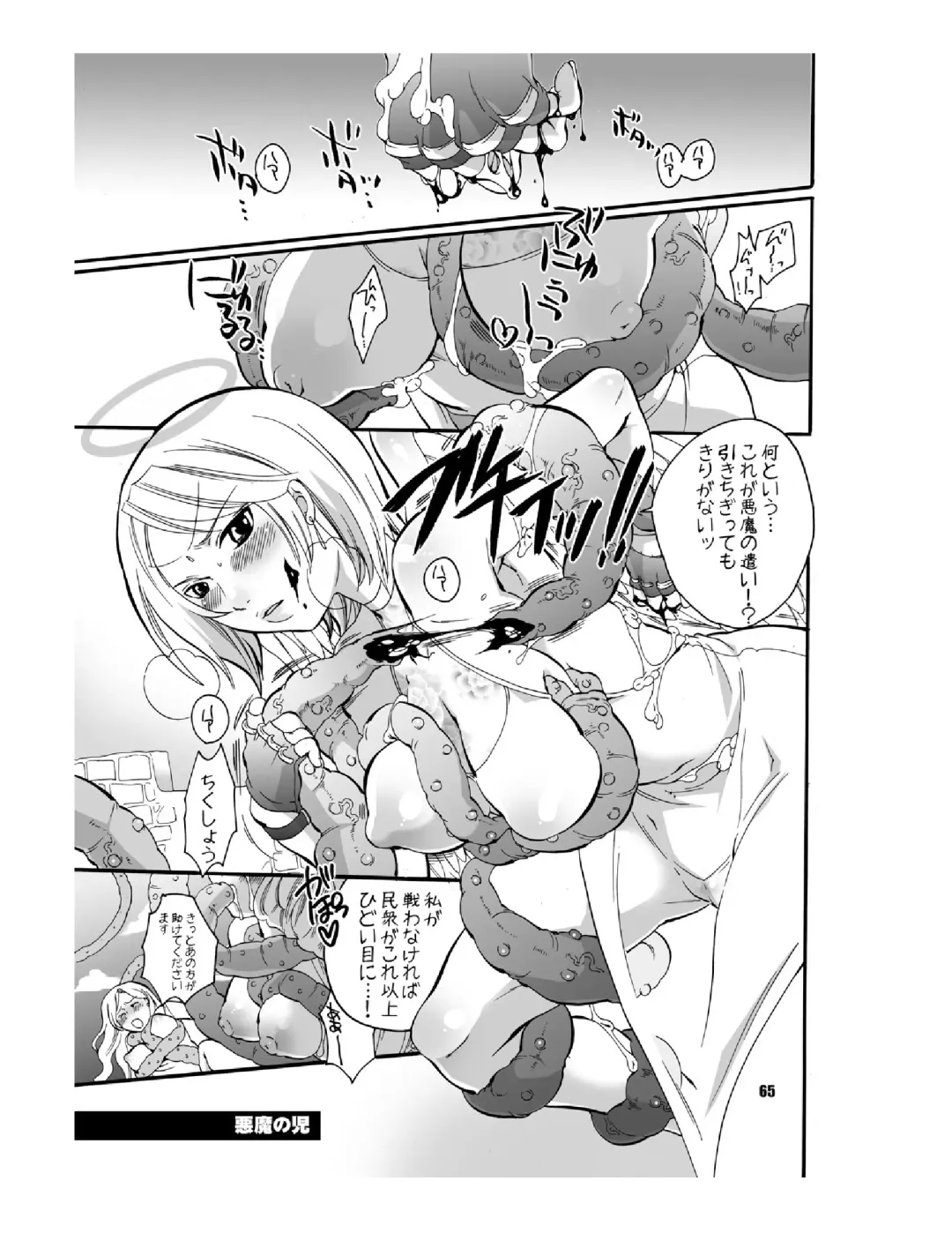 [Inochi Wazuka] Mama nee 3 Fhentai - Page 65