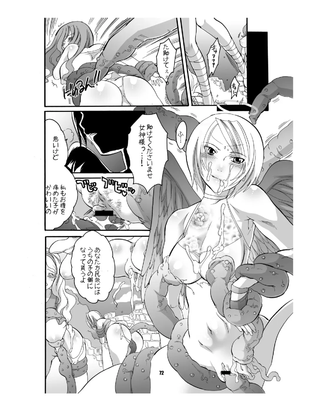 [Inochi Wazuka] Mama nee 3 Fhentai - Page 72