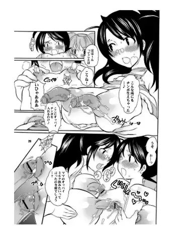 [Inochi Wazuka] Mama nee 3 Fhentai - Page 29