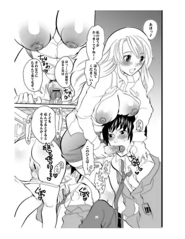 [Inochi Wazuka] Mama nee 3 Fhentai - Page 39