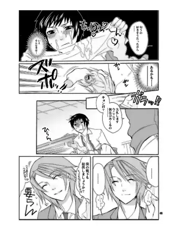 [Inochi Wazuka] Mama nee 3 Fhentai - Page 46