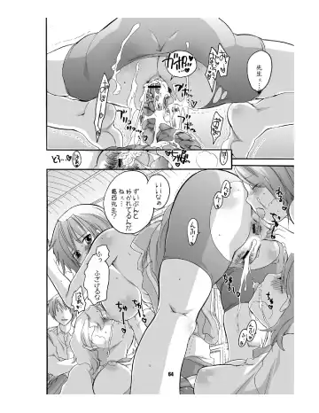 [Inochi Wazuka] Mama nee 3 Fhentai - Page 64