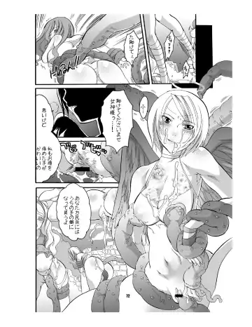 [Inochi Wazuka] Mama nee 3 Fhentai - Page 72