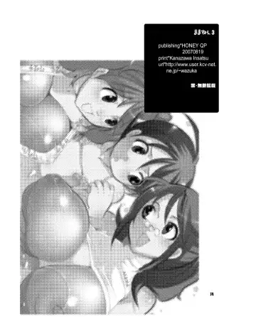 [Inochi Wazuka] Mama nee 3 Fhentai - Page 74