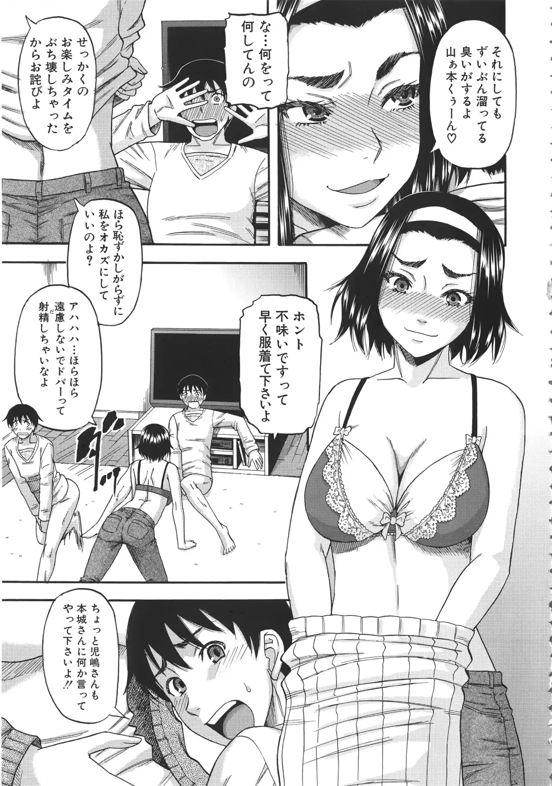 [Narushima Godou] Tonari no H na Oneesan Fhentai - Page 10