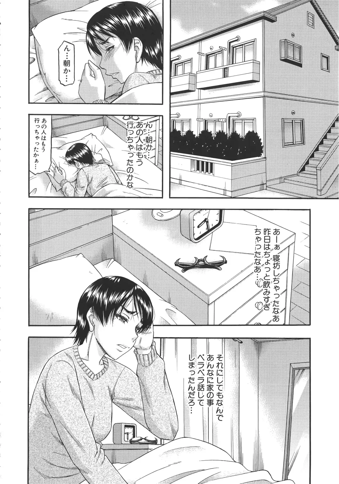 [Narushima Godou] Tonari no H na Oneesan Fhentai - Page 109