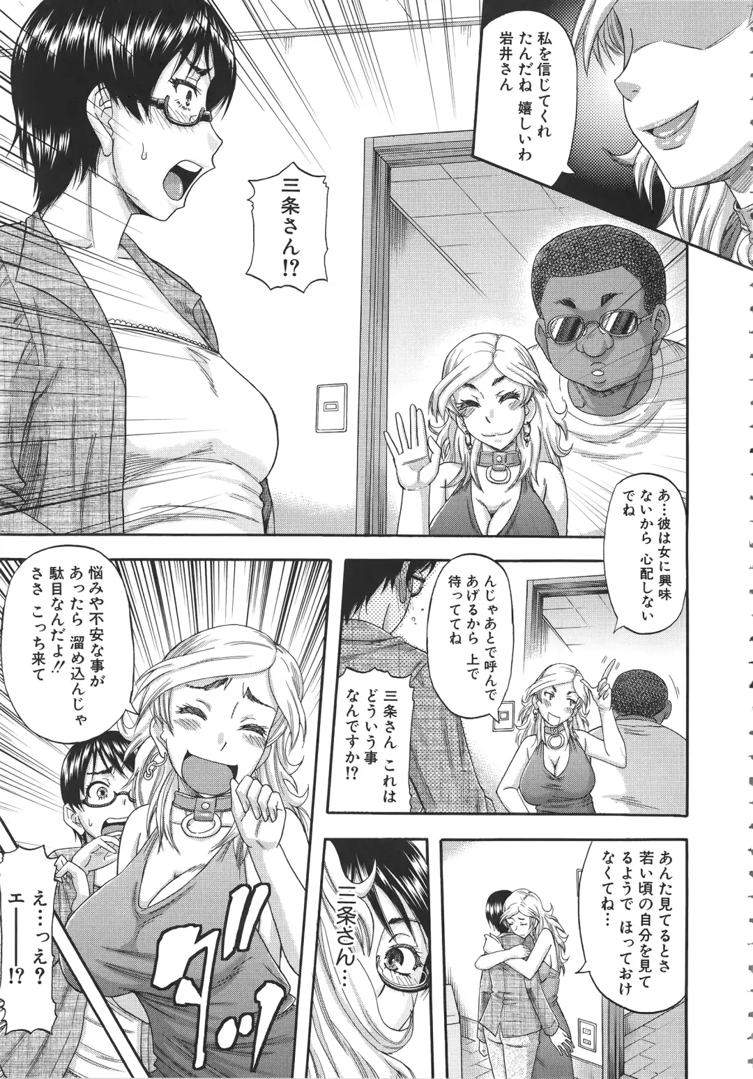 [Narushima Godou] Tonari no H na Oneesan Fhentai - Page 116
