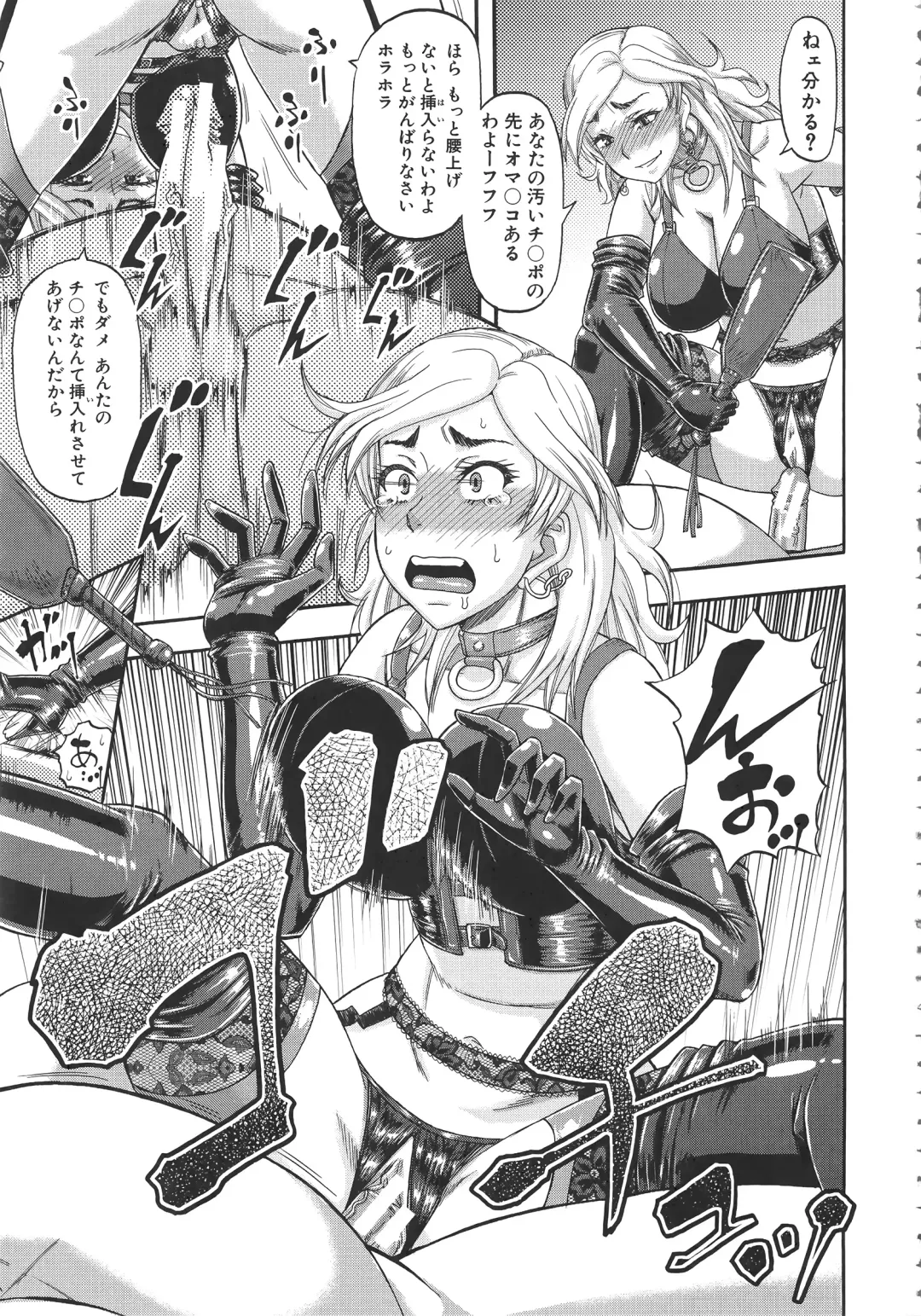 [Narushima Godou] Tonari no H na Oneesan Fhentai - Page 122