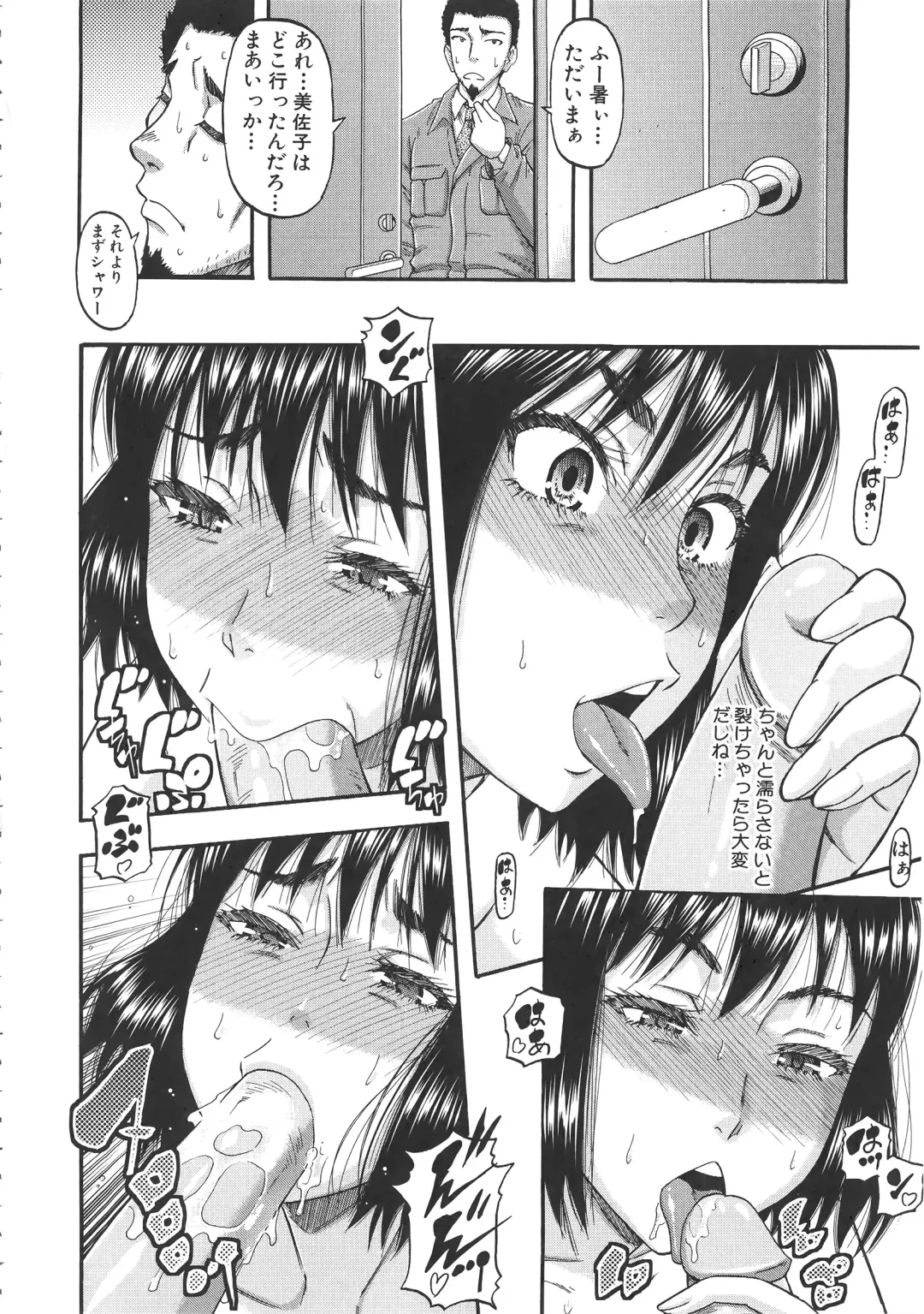 [Narushima Godou] Tonari no H na Oneesan Fhentai - Page 143