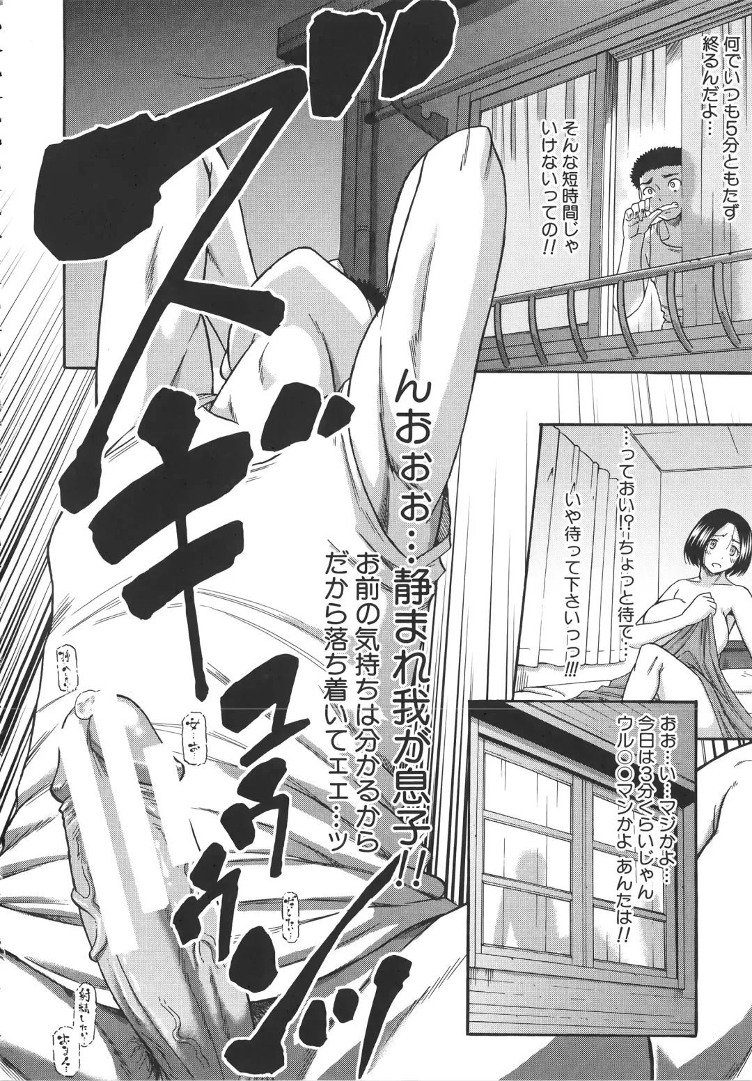 [Narushima Godou] Tonari no H na Oneesan Fhentai - Page 171