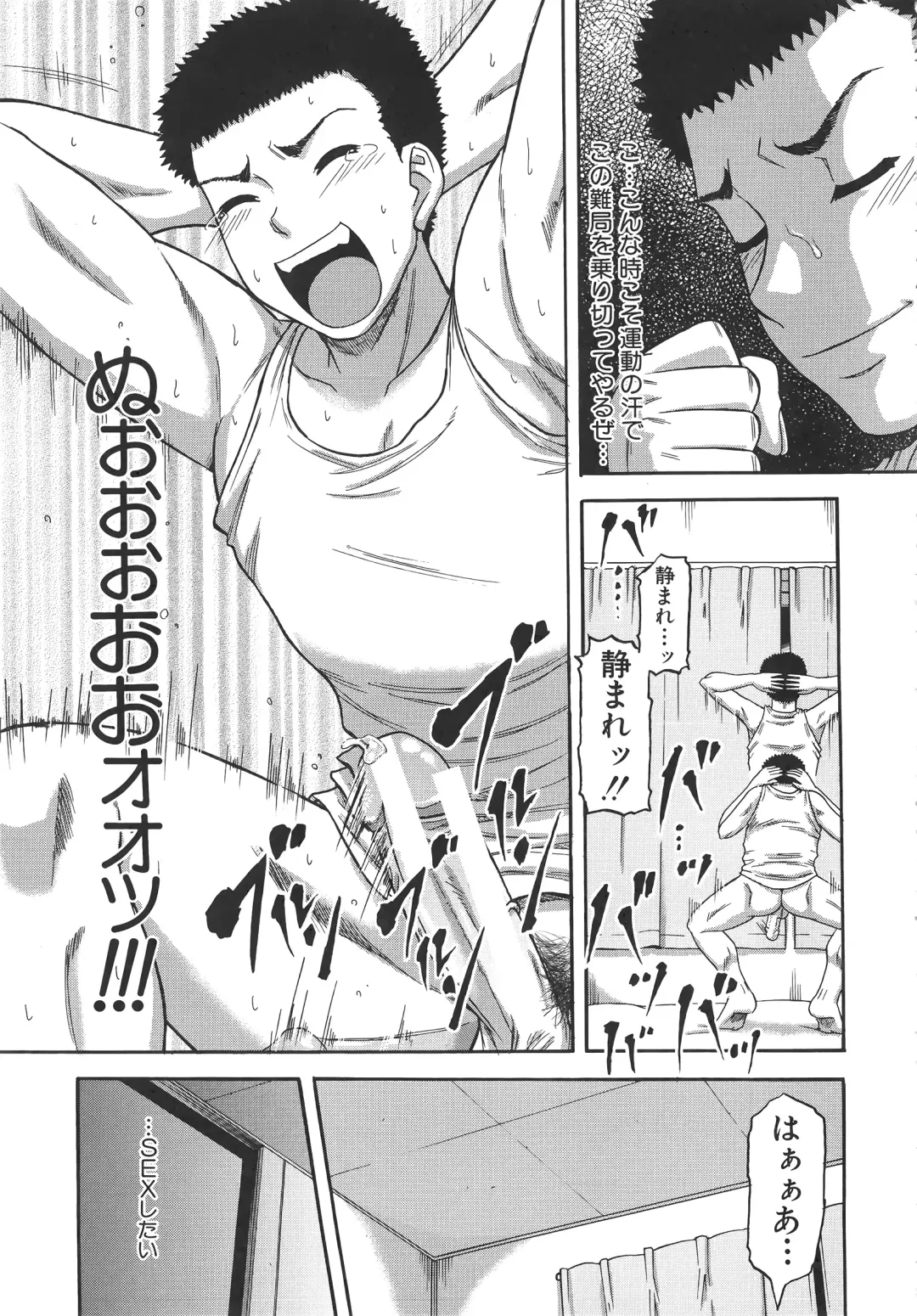 [Narushima Godou] Tonari no H na Oneesan Fhentai - Page 172