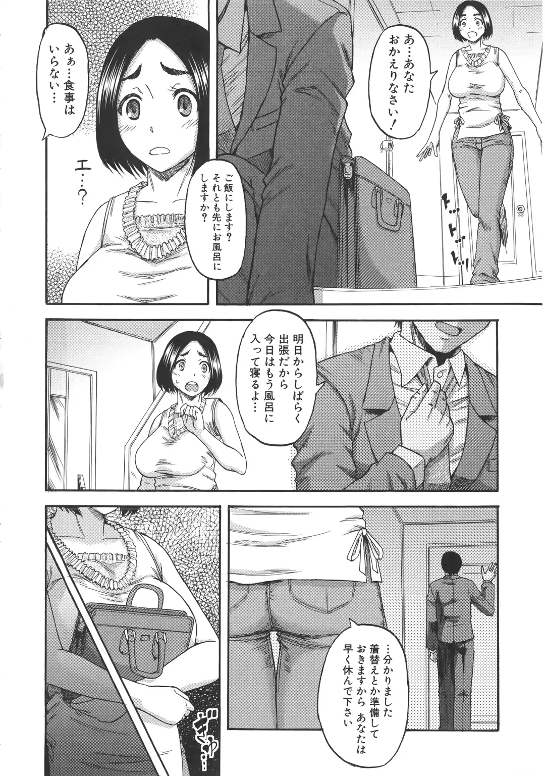 [Narushima Godou] Tonari no H na Oneesan Fhentai - Page 175