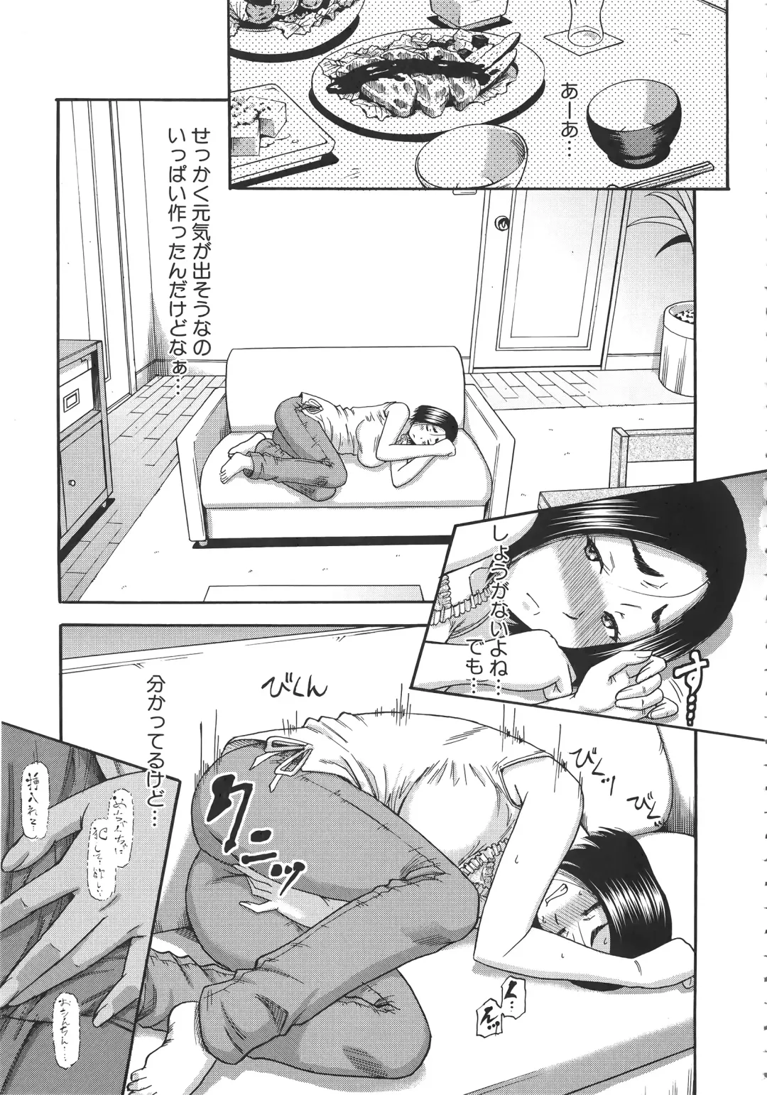 [Narushima Godou] Tonari no H na Oneesan Fhentai - Page 176