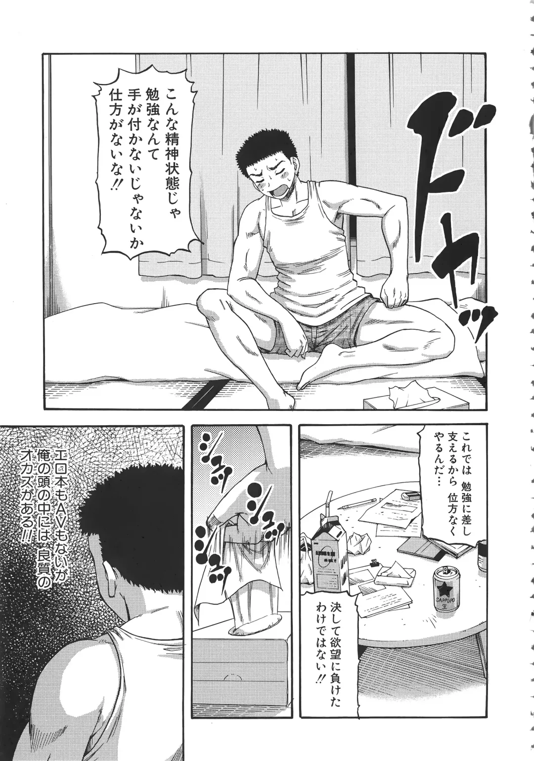 [Narushima Godou] Tonari no H na Oneesan Fhentai - Page 178