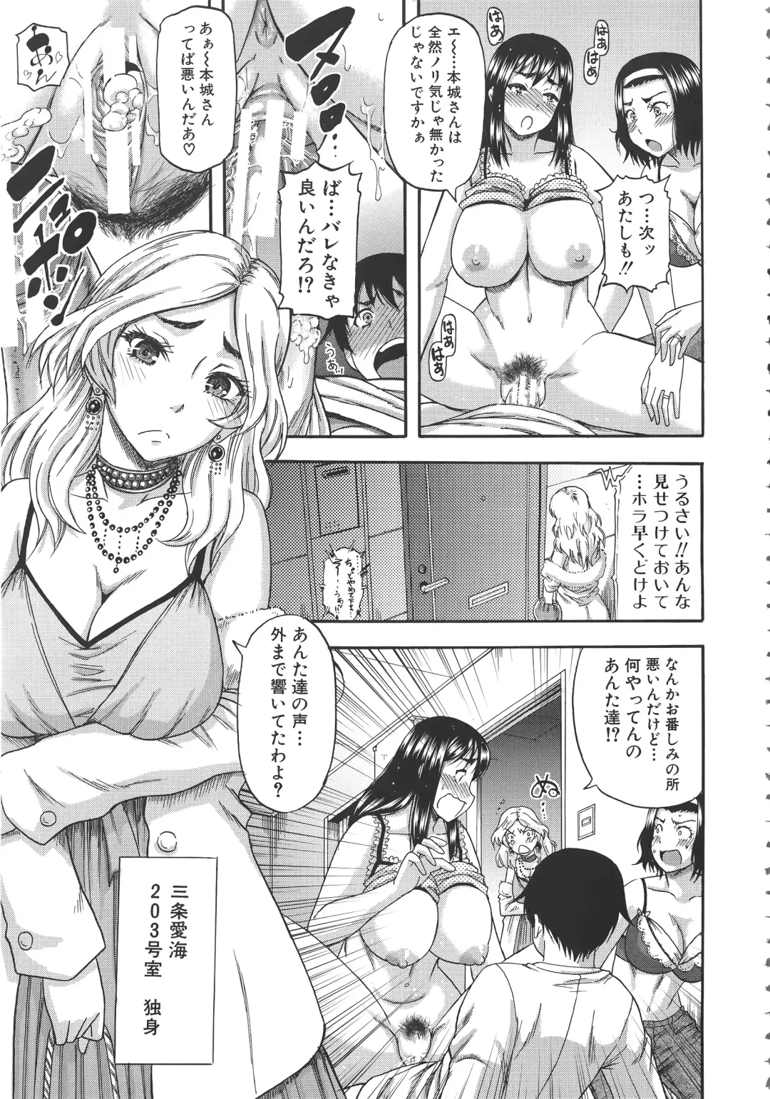 [Narushima Godou] Tonari no H na Oneesan Fhentai - Page 18