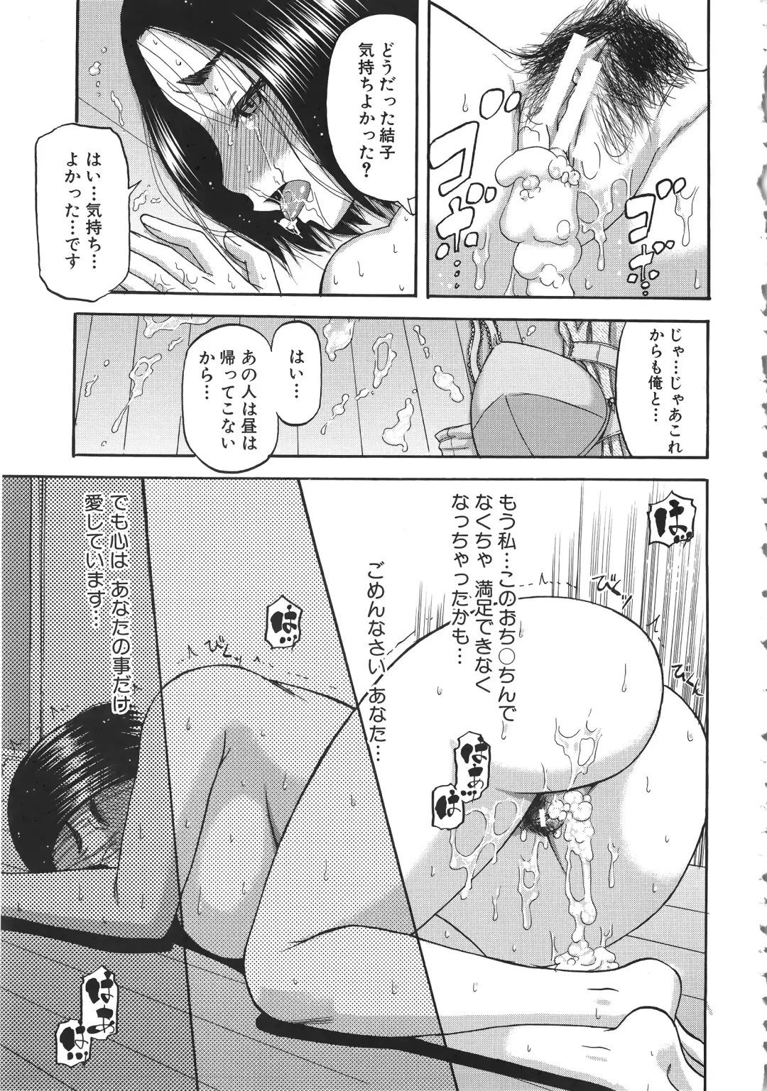 [Narushima Godou] Tonari no H na Oneesan Fhentai - Page 198