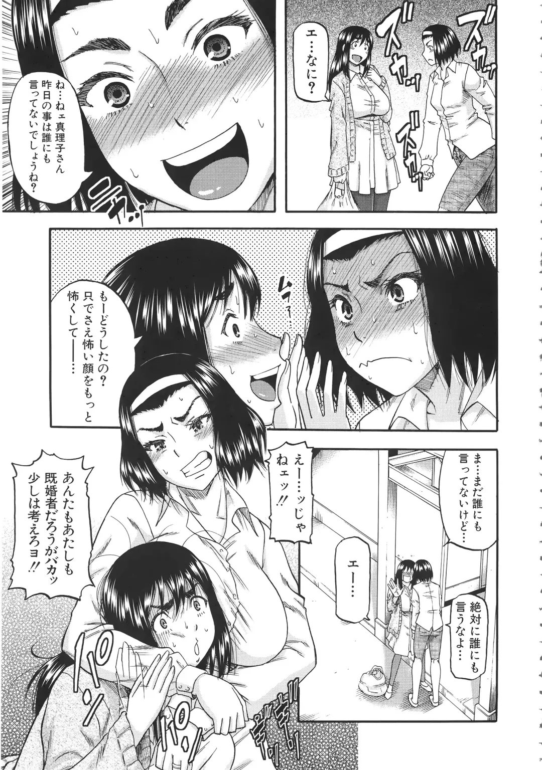 [Narushima Godou] Tonari no H na Oneesan Fhentai - Page 42