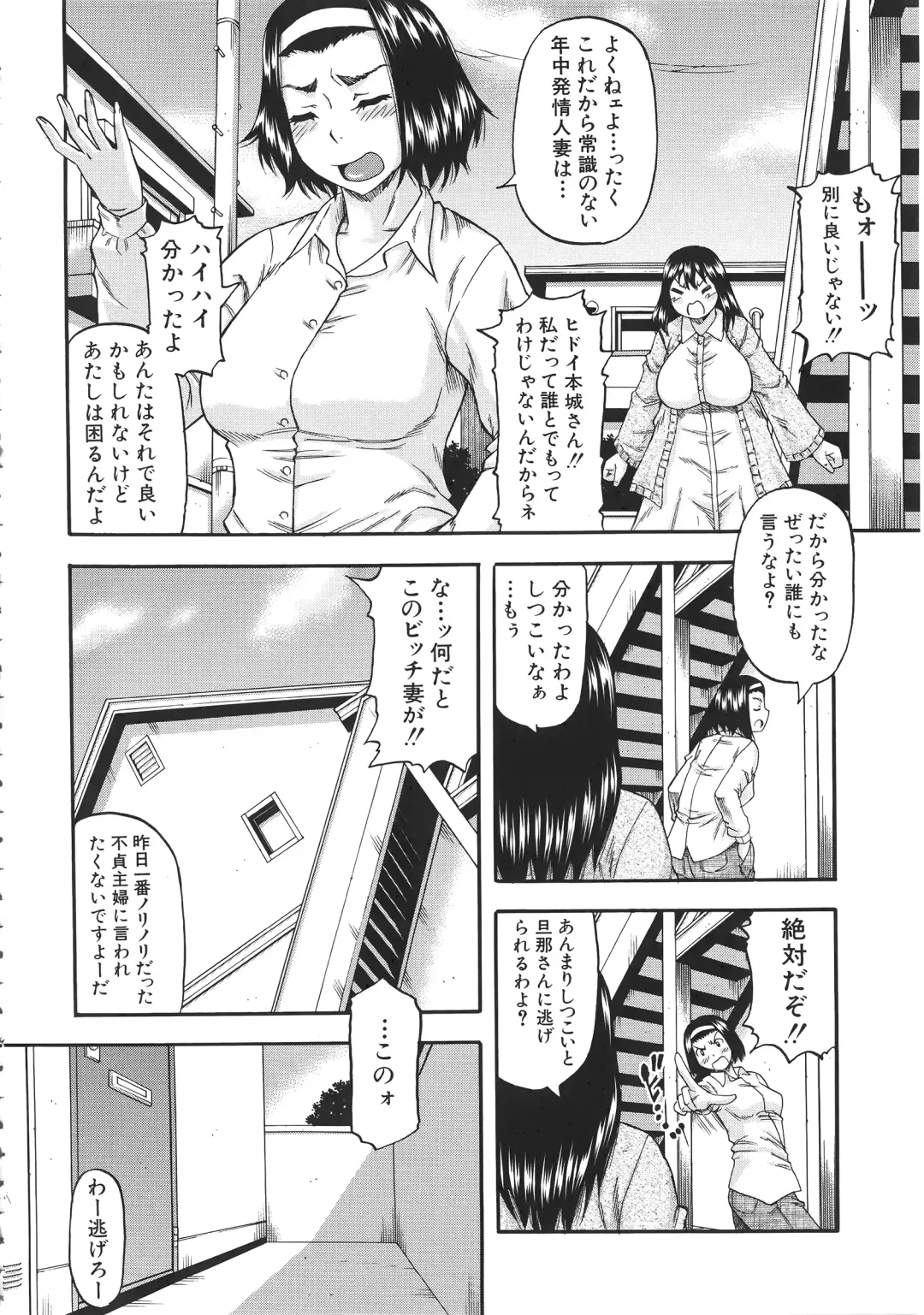 [Narushima Godou] Tonari no H na Oneesan Fhentai - Page 43