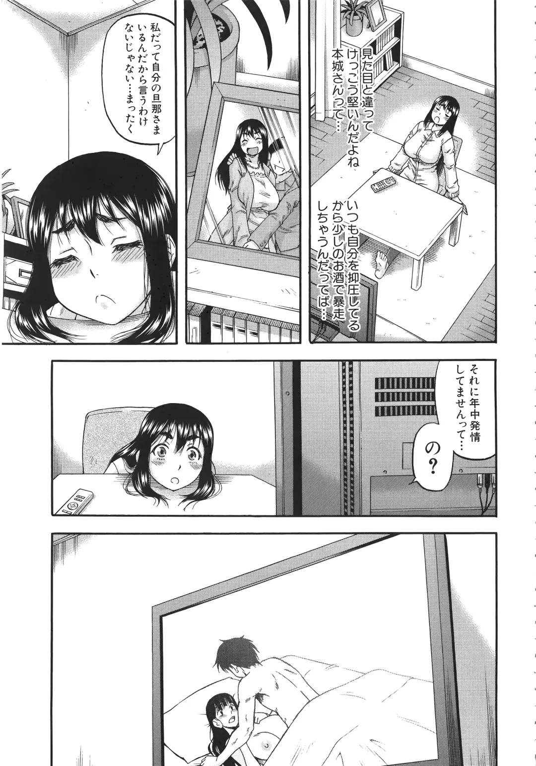 [Narushima Godou] Tonari no H na Oneesan Fhentai - Page 44