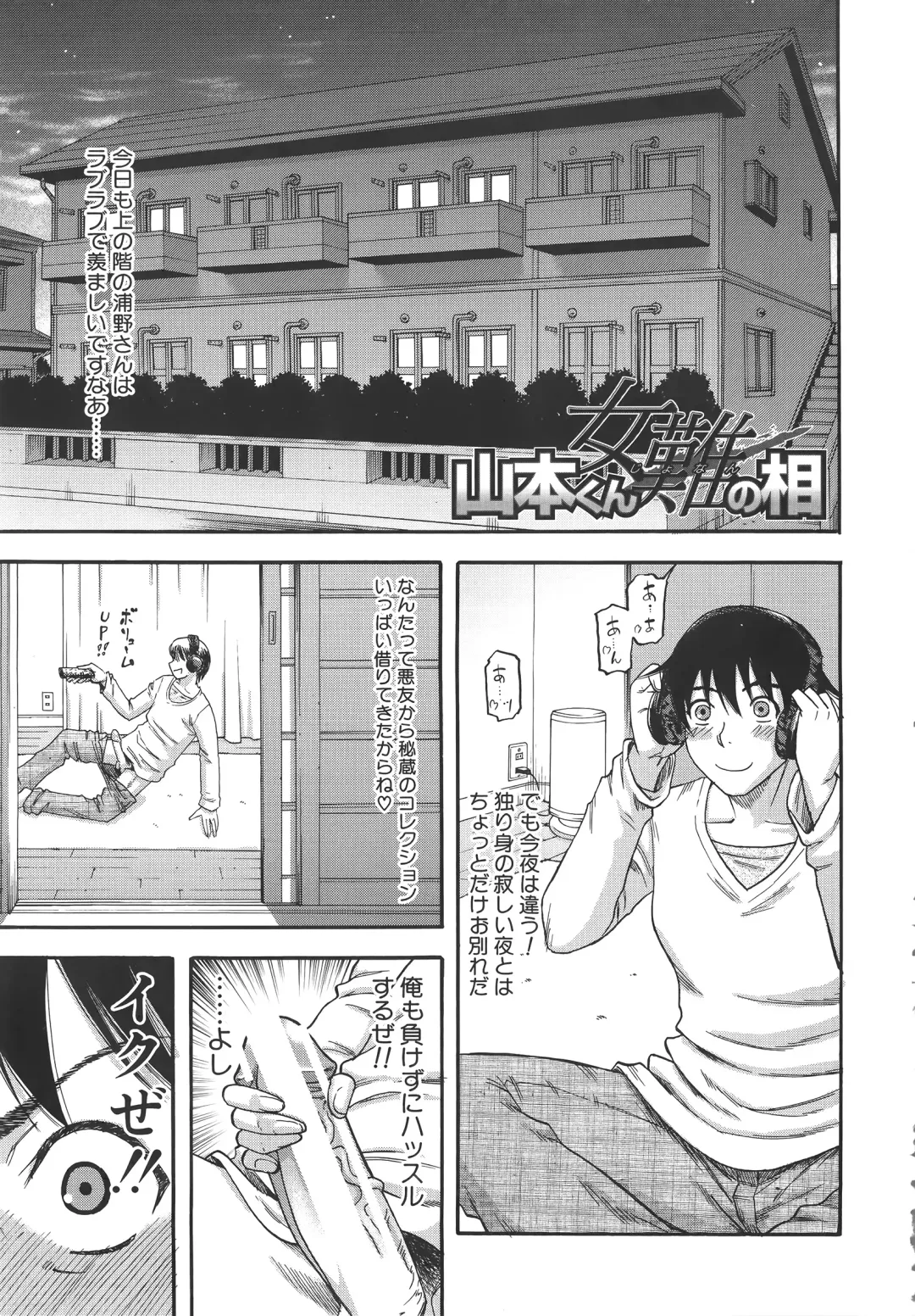 [Narushima Godou] Tonari no H na Oneesan Fhentai - Page 6