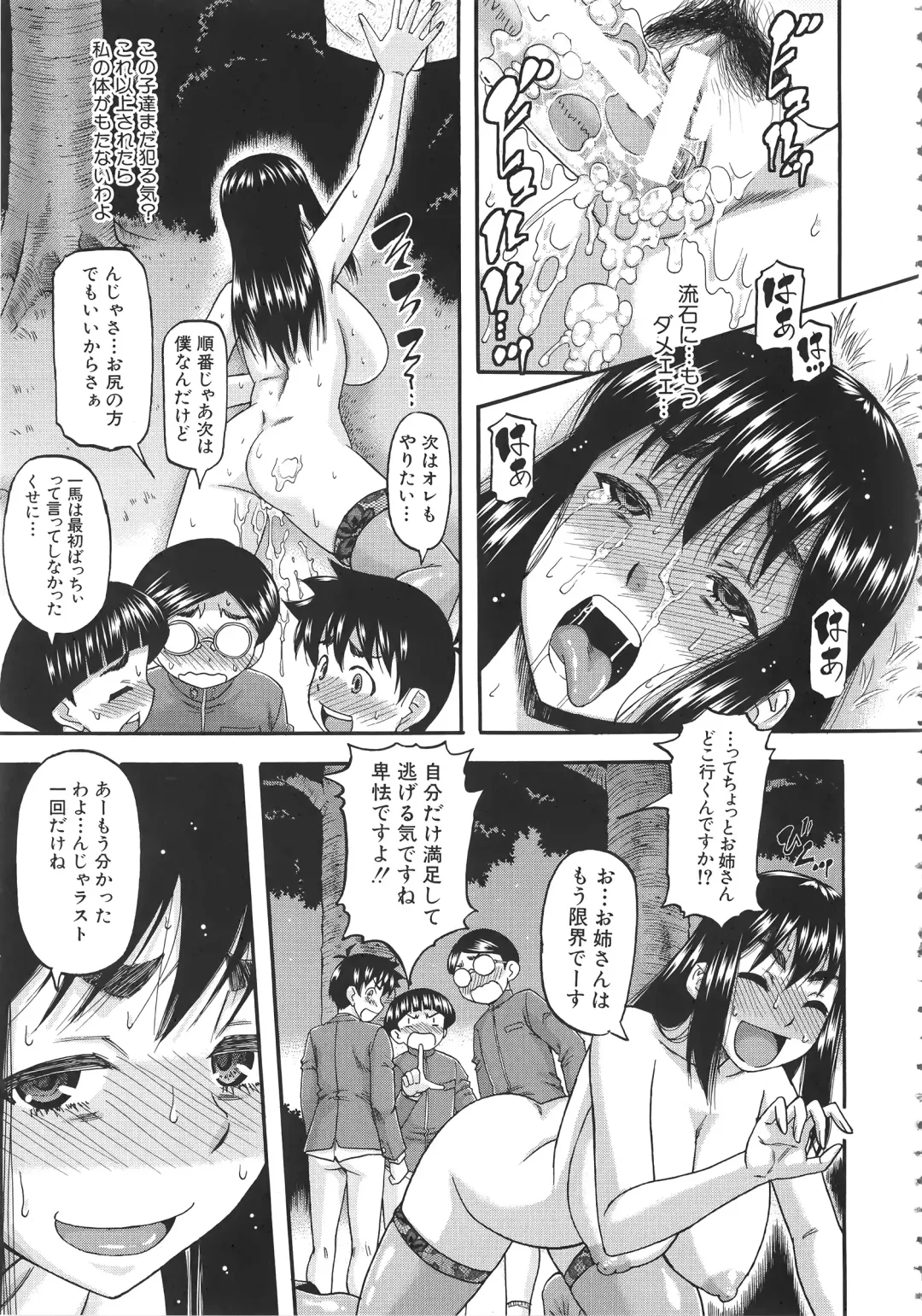 [Narushima Godou] Tonari no H na Oneesan Fhentai - Page 66