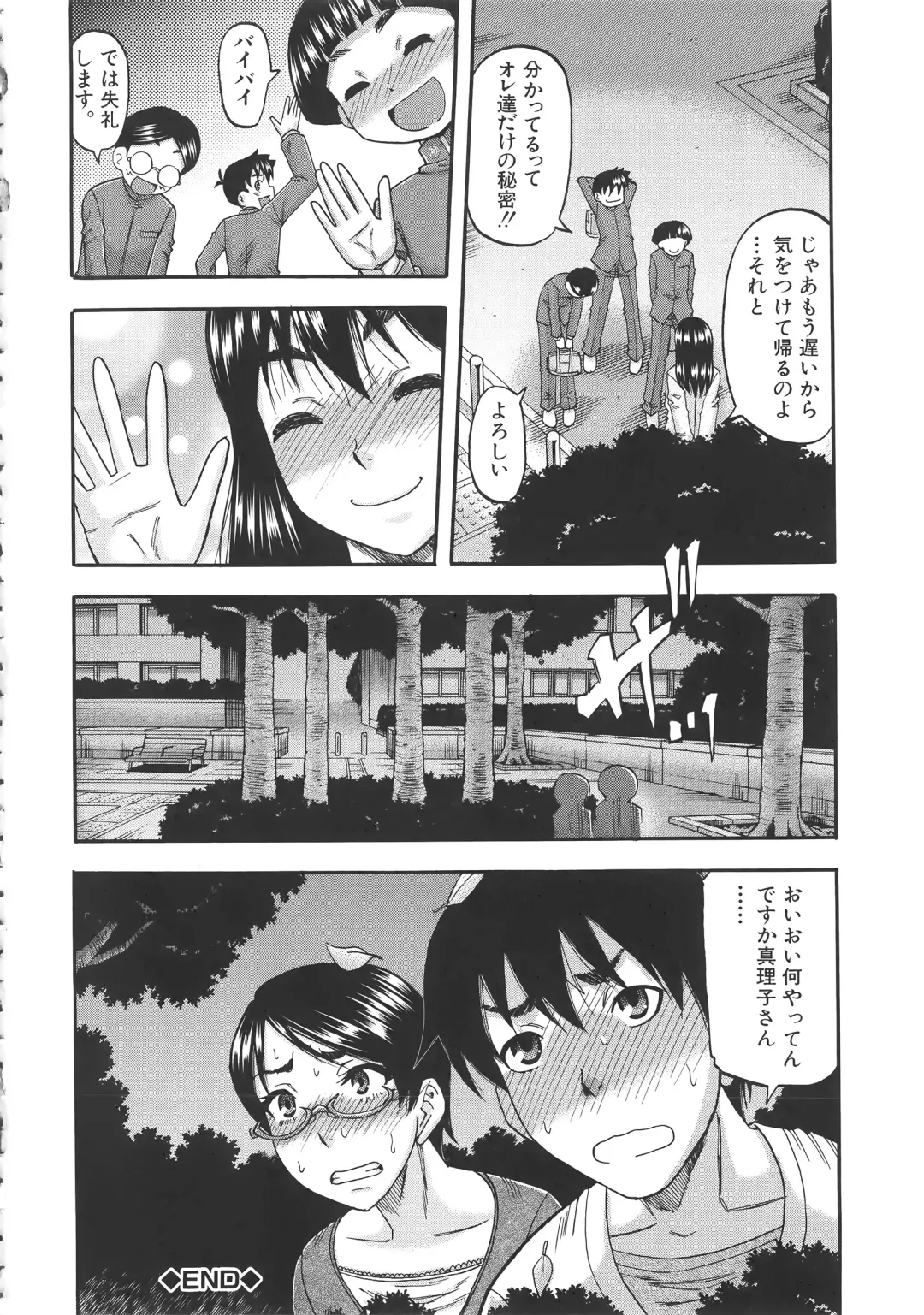 [Narushima Godou] Tonari no H na Oneesan Fhentai - Page 71