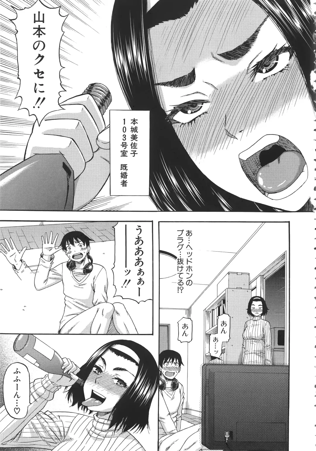 [Narushima Godou] Tonari no H na Oneesan Fhentai - Page 8