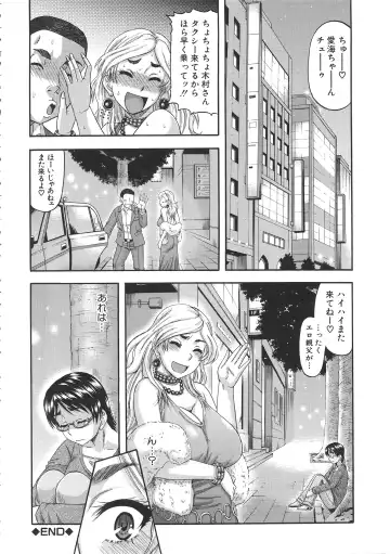 [Narushima Godou] Tonari no H na Oneesan Fhentai - Page 103