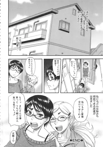 [Narushima Godou] Tonari no H na Oneesan Fhentai - Page 135