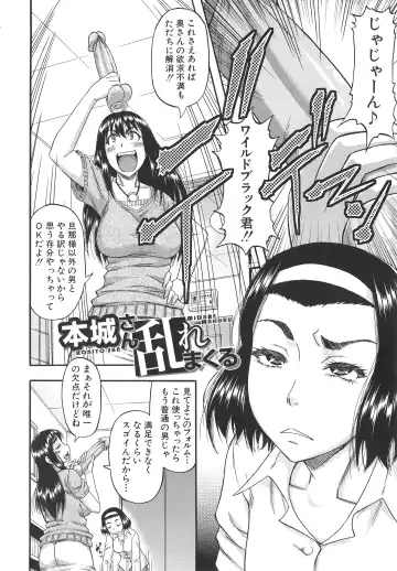 [Narushima Godou] Tonari no H na Oneesan Fhentai - Page 137