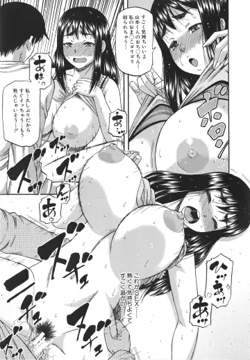[Narushima Godou] Tonari no H na Oneesan Fhentai - Page 16