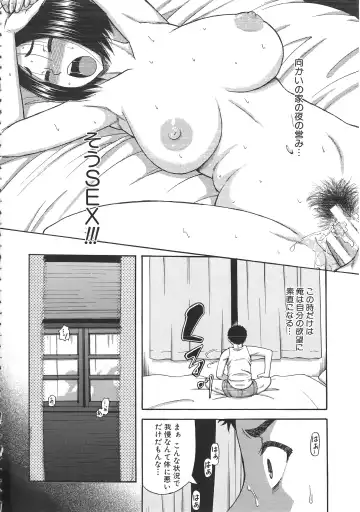 [Narushima Godou] Tonari no H na Oneesan Fhentai - Page 169