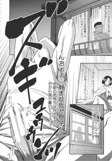 [Narushima Godou] Tonari no H na Oneesan Fhentai - Page 171