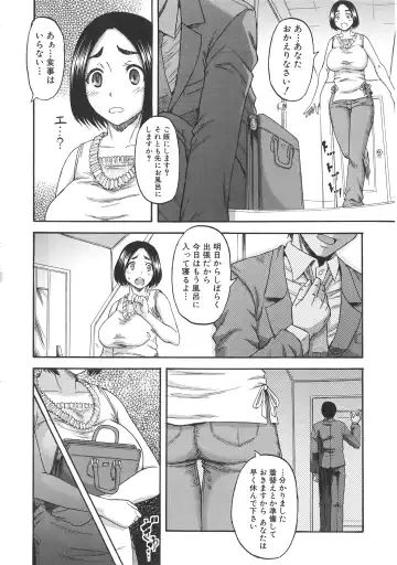 [Narushima Godou] Tonari no H na Oneesan Fhentai - Page 175