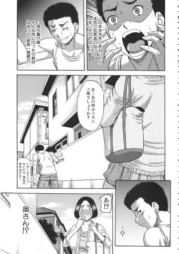 [Narushima Godou] Tonari no H na Oneesan Fhentai - Page 182