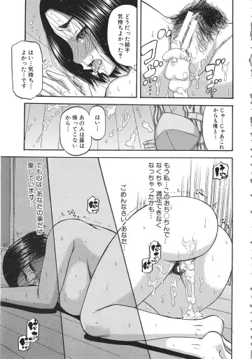 [Narushima Godou] Tonari no H na Oneesan Fhentai - Page 198