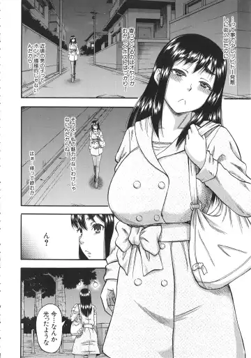 [Narushima Godou] Tonari no H na Oneesan Fhentai - Page 47