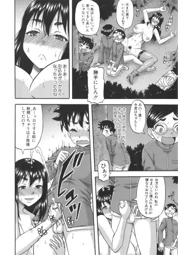 [Narushima Godou] Tonari no H na Oneesan Fhentai - Page 61