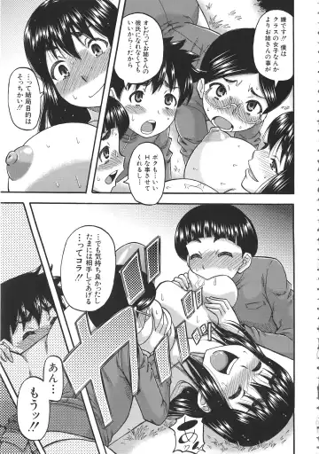 [Narushima Godou] Tonari no H na Oneesan Fhentai - Page 70