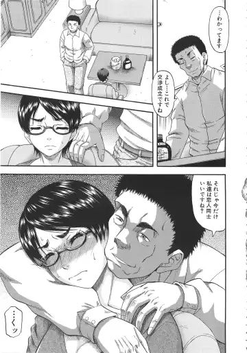 [Narushima Godou] Tonari no H na Oneesan Fhentai - Page 78