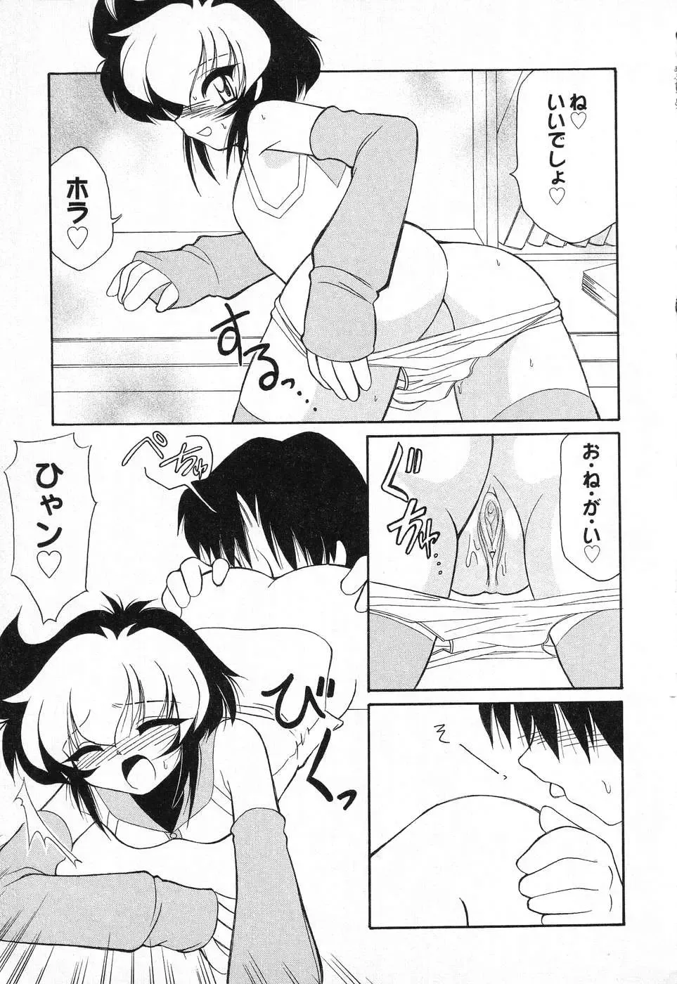 Pure Petit Vol. 1 Fhentai - Page 116