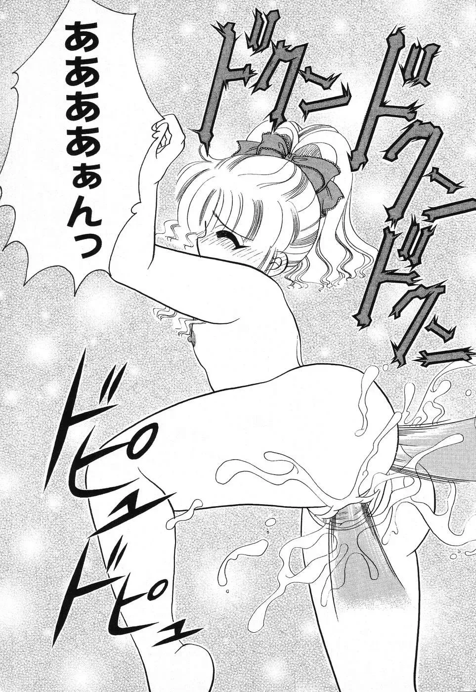 Pure Petit Vol. 1 Fhentai - Page 142