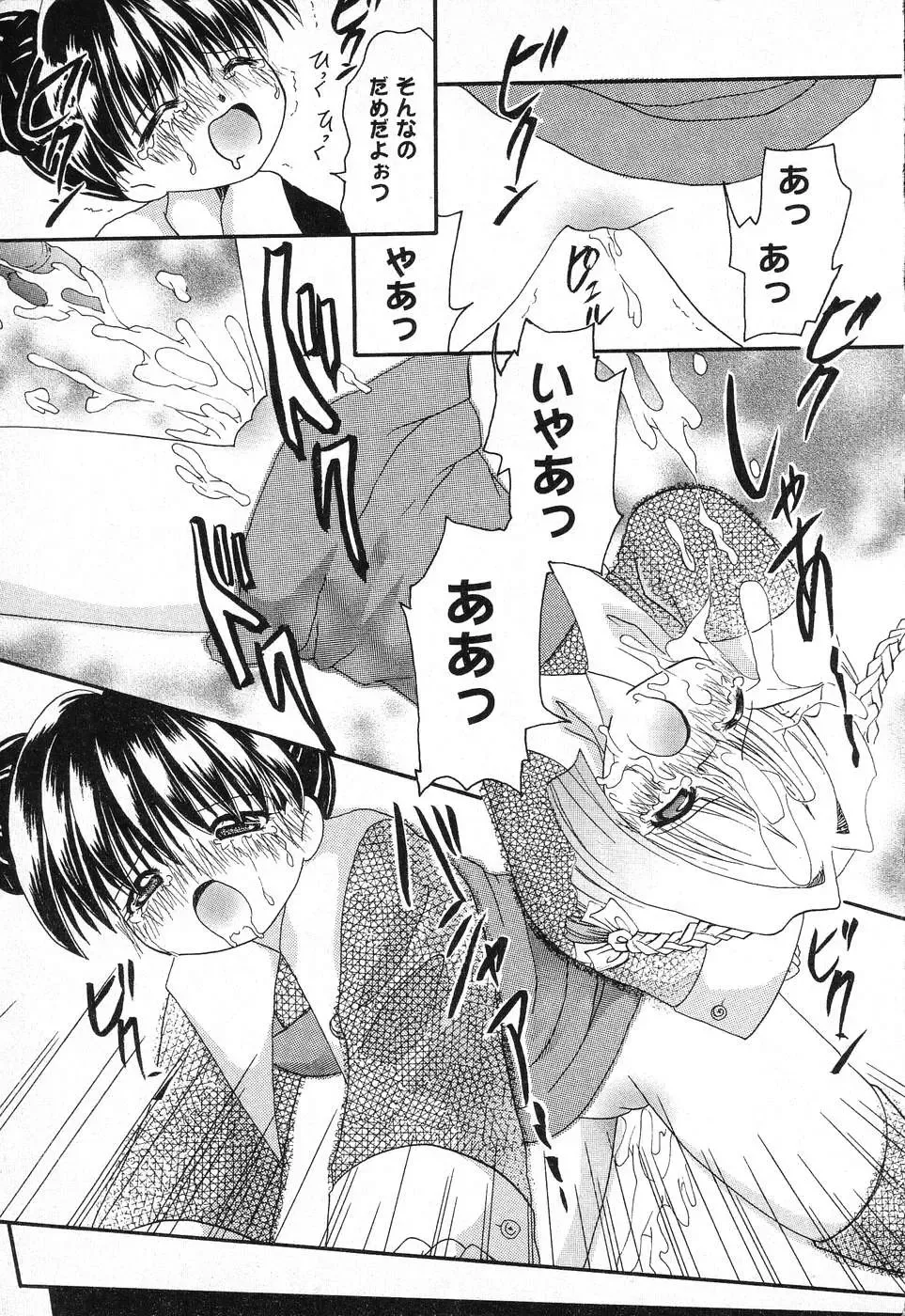 Pure Petit Vol. 1 Fhentai - Page 156