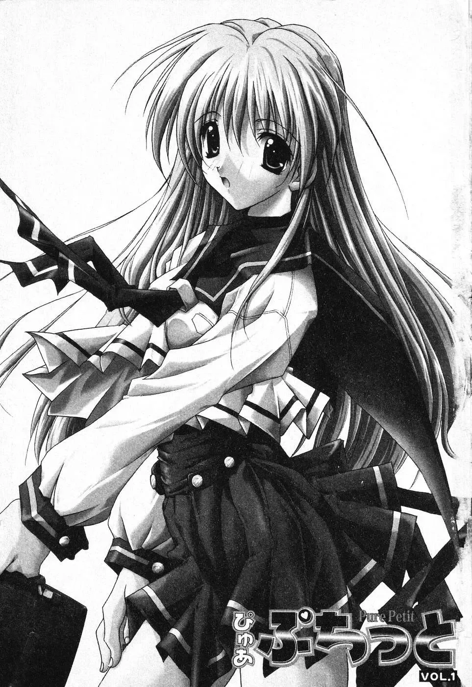 Pure Petit Vol. 1 Fhentai - Page 4