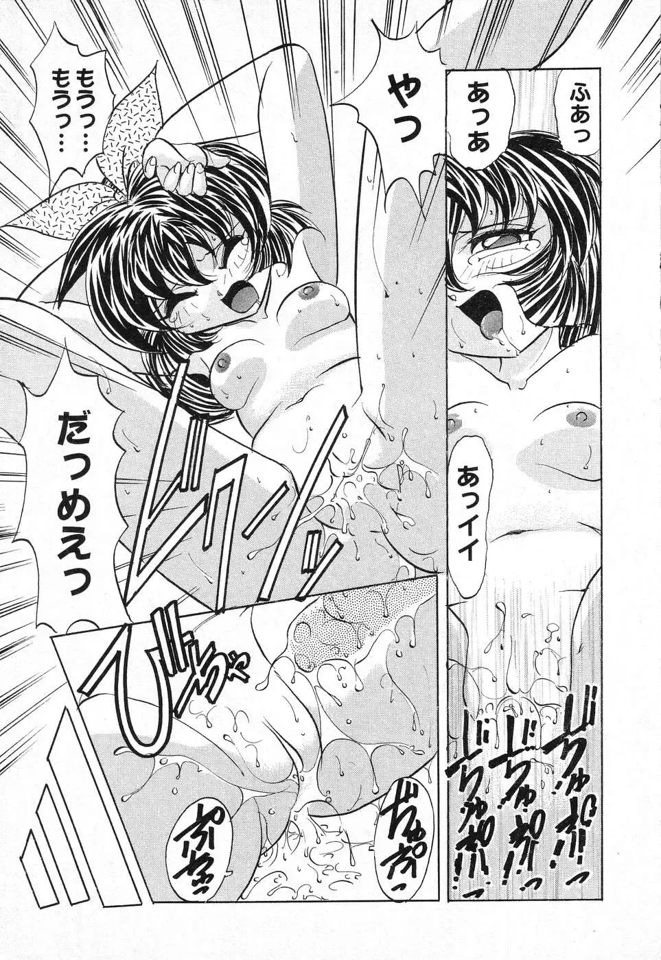 Pure Petit Vol. 1 Fhentai - Page 40