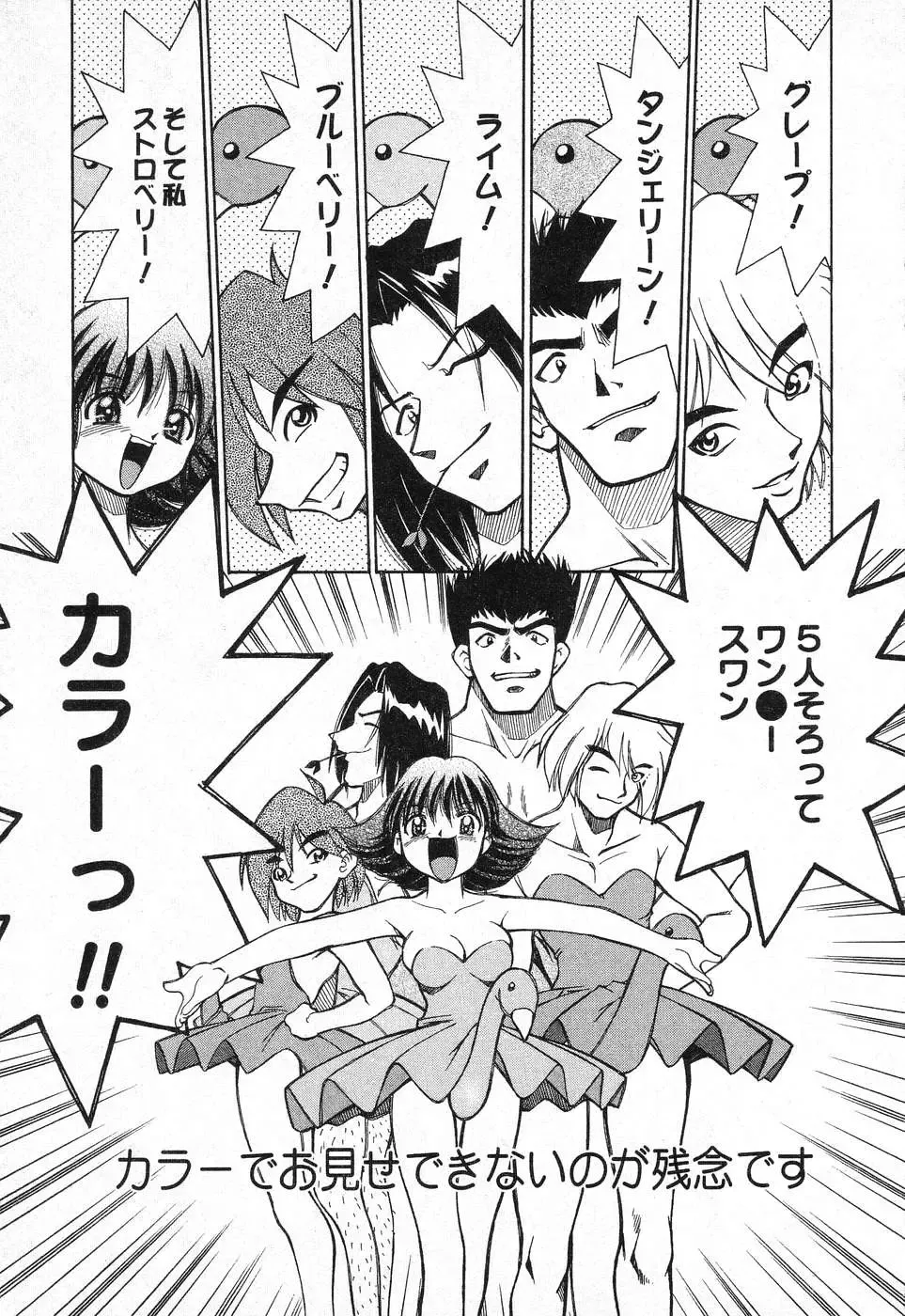 Pure Petit Vol. 1 Fhentai - Page 50