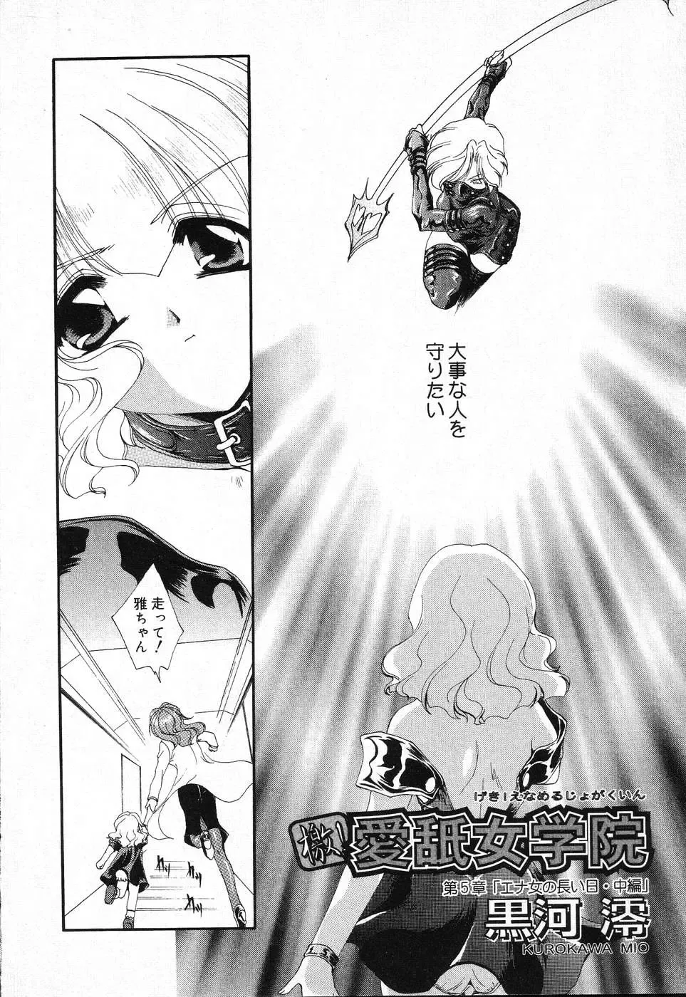 Pure Petit Vol. 1 Fhentai - Page 9