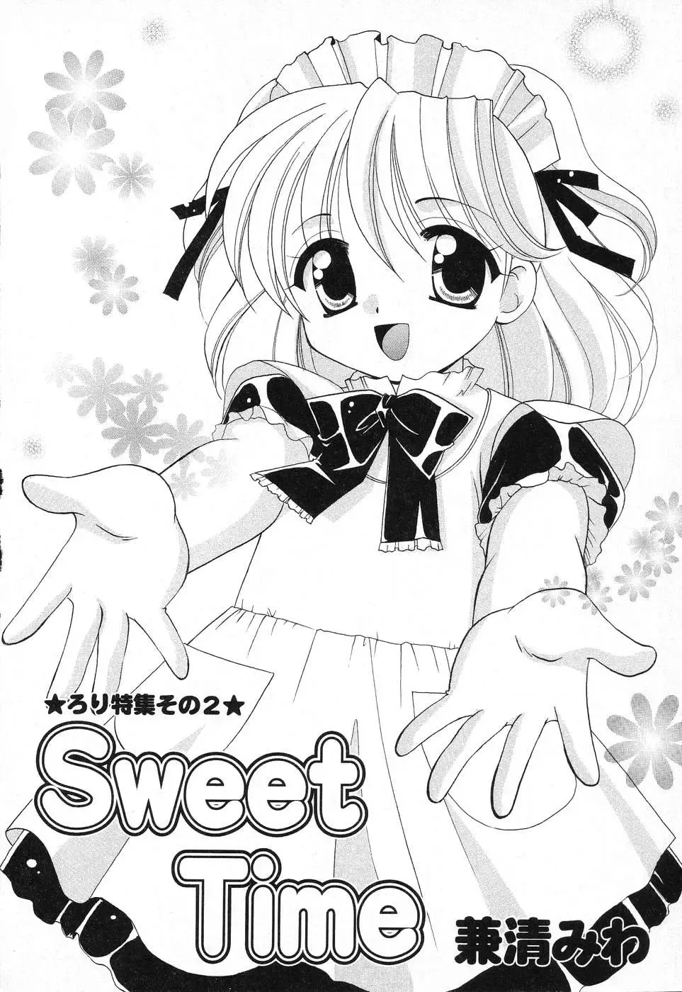 Pure Petit Vol. 1 Fhentai - Page 93